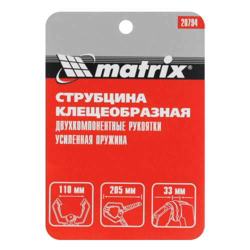 Струбцина клещеобразная 4, усиленная, пластиковый корпус, двухкомпонентные рукоятки, 100 мм Matrix по ценам производителя в Воронеже с доставкой по всей России