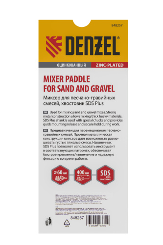 Миксер для песчано-гравийных смесей, 60 х 400 мм, оцинкованный, хвостовик SDS Plus Denzel по ценам производителя в Воронеже с доставкой по всей России