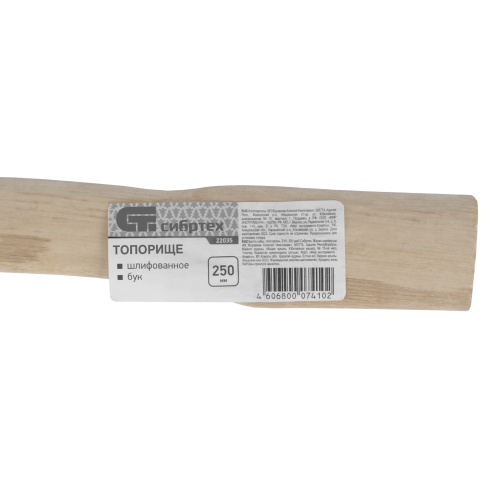 Топорище шлифованное, Бук, 250 мм Сибртех по ценам производителя в Воронеже с доставкой по всей России