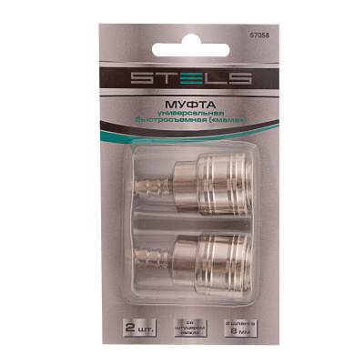 Муфта универсальная быстросъемная ("мама") 3/8, со штуцером "елка" под шланг 8 мм, 2 шт, Stels по ценам производителя в Воронеже с доставкой по всей России