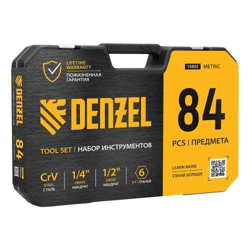 Набор инструментов, 1/2", 1/4", CrV, S2, пластиковый кейс, 84 предмета Denzel по ценам производителя в Воронеже с доставкой по всей России