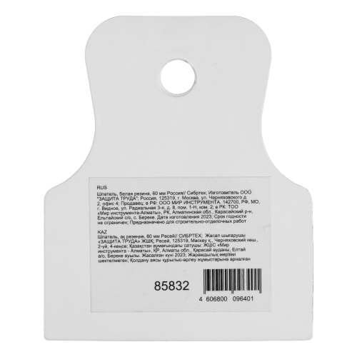 Шпатель, белая резина, 60 мм Сибртех по ценам производителя в Воронеже с доставкой по всей России