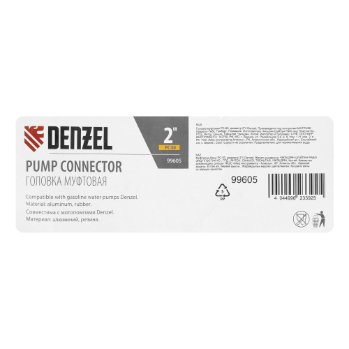 Головка муфтовая PC-50, диаметр 2" Denzel по ценам производителя в Воронеже с доставкой по всей России