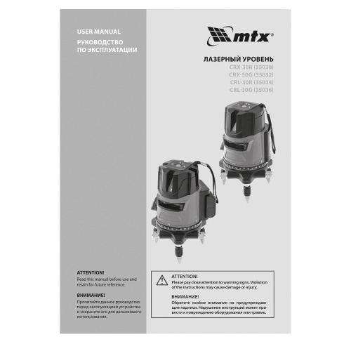 Лазерный уровень CRL-30R, 30 м, красный луч, батарейки, резьба 5/8" MTX по ценам производителя в Воронеже с доставкой по всей России