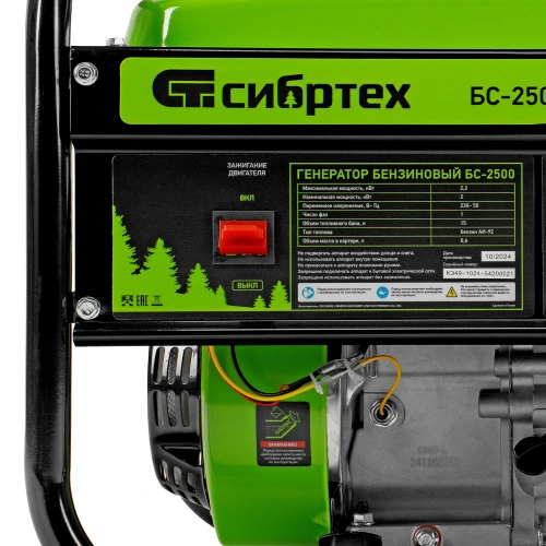 Генератор бензиновый БС-2500, 2.2 кВт, 230В, четырехтактный, 15 л, ручной стартер Сибртех по ценам производителя в Воронеже с доставкой по всей России
