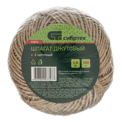 Шпагат джутовый, 1.5 мм, L 100 м, 2-ниточный, Сибртех по ценам производителя в Воронеже с доставкой по всей России