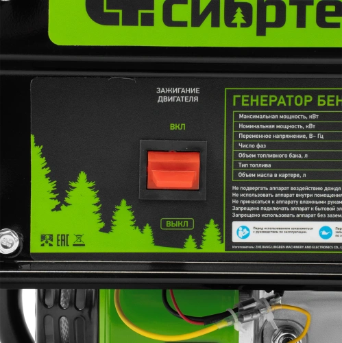 Генератор бензиновый БС-2800, 2.5 кВт, 230В, четырехтактный, 15 л, ручной стартер Сибртех по ценам производителя в Воронеже с доставкой по всей России