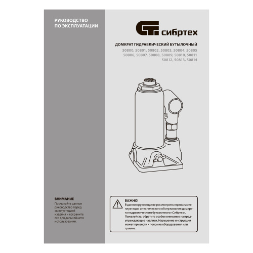 Домкрат гидравлический бутылочный, 12 т, 205-400 мм Сибртех по ценам производителя в Воронеже с доставкой по всей России