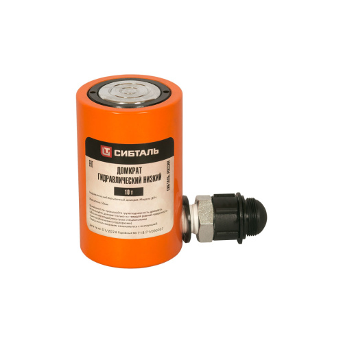 Домкрат гидравлический низкий, 20т, П50, ДГН, СибТаль по ценам производителя в Воронеже с доставкой по всей России