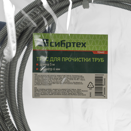 Трос для прочистки труб, L-5 м, D 6 мм Сибртех по ценам производителя в Воронеже с доставкой по всей России