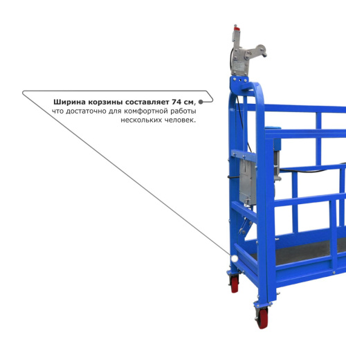 Строительная люлька ZLP-800 (длина платформы 7,5 м, длина троса 100 м) по ценам производителя в Воронеже с доставкой по всей России