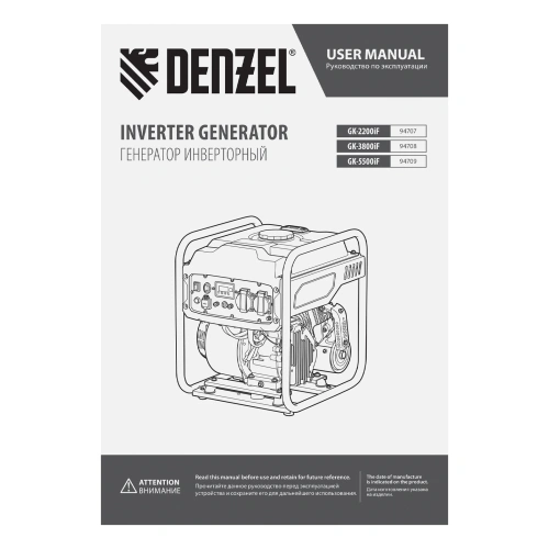 Генератор инверторный GK-3800iF, 3,8 кВт, 230 В, ручной старт DENZEL по ценам производителя в Воронеже с доставкой по всей России