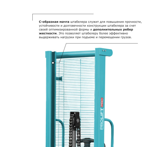 Ручной штабелер PROLIFT PRO TRV 2016 купить в Москве с доставкой по всей России | ProtosMarket.ru