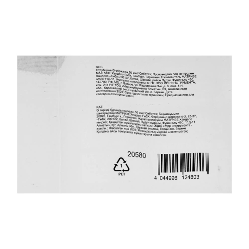 Струбцина G-образная, 50 мм Сибртех по ценам производителя в Воронеже с доставкой по всей России