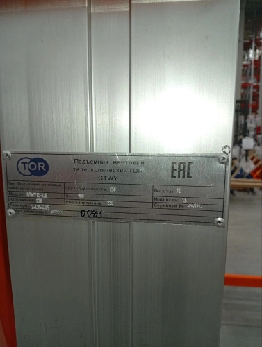 Подъемник мачтовый аккумуляторный 250 кг, 12/14 м, 24/80 В/Ач TOR GTWY12-320 DC 3-мачтовый по ценам производителя в Воронеже с доставкой по всей России