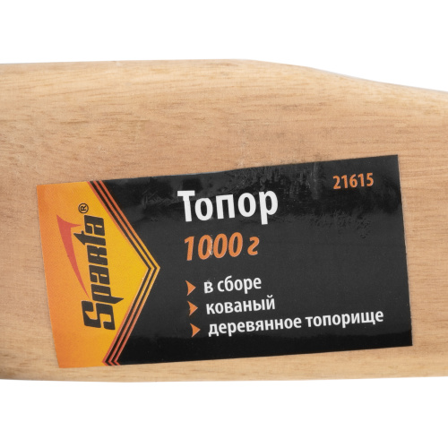 Топор, 1000 г, в сборе, кованый, деревянное топорище Sparta по ценам производителя в Воронеже с доставкой по всей России
