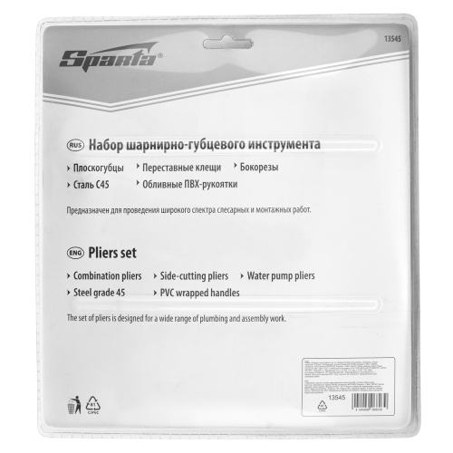 Набор губцевого инструмента №2, 3 предмета: плоскогубцы, бокорезы, клещи переставные Sparta по ценам производителя в Воронеже с доставкой по всей России