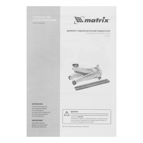 Домкрат гидравлический подкатной профессиональный, быстрый подъем, 3 т, 130-465 мм. Quick Matrix по ценам производителя в Воронеже с доставкой по всей России