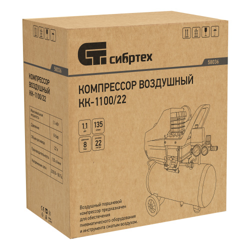 Компрессор воздушный КК-1100/22, 1, 1 кВт, 135 л/мин, 22 л, прямой привод, масляный Сибртех по ценам производителя в Воронеже с доставкой по всей России