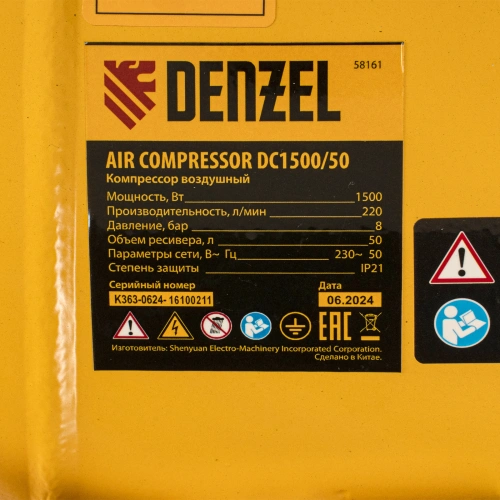 Компрессор воздушный, прямой привод DC1500/50, 1.5 кВт, 50 литров, 220 л/мин Denzel по ценам производителя в Воронеже с доставкой по всей России