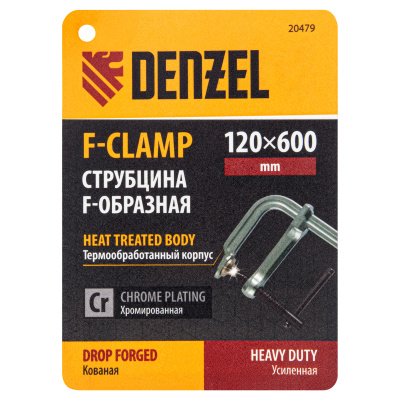 Струбцина F-образная, 120x600мм, кованая Denzel по ценам производителя в Воронеже с доставкой по всей России