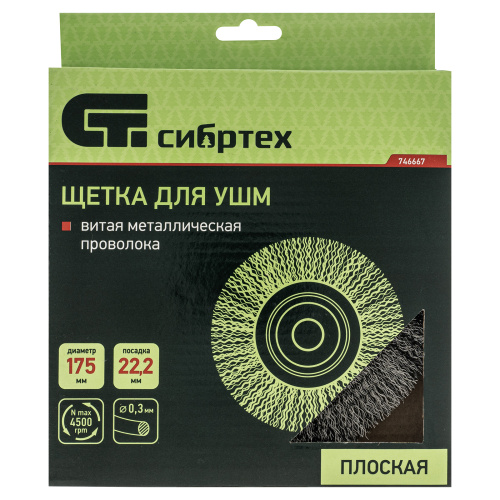 Щетка для УШМ, 175 мм, посадка 22.2 мм, плоская, витая проволока 0.3 мм Сибртех по ценам производителя в Воронеже с доставкой по всей России