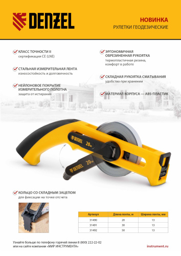 Рулетка геодезическая 50 м х 13 мм, открытый корпус, металлическая лента Denzel по ценам производителя в Воронеже с доставкой по всей России