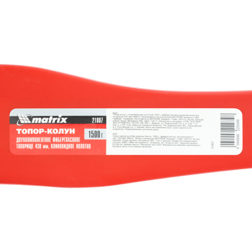 Топор-колун с клиновидным полотном 1500 г, фибергласовое двухкомпонентное топорище 430 мм Matrix по ценам производителя в Воронеже с доставкой по всей России