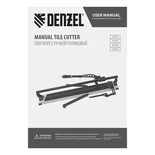 Плиткорез рельсовый 1000х16мм, каретка на подш., стальная станина, усил. рукоятка-пенал Denzel по ценам производителя в Воронеже с доставкой по всей России