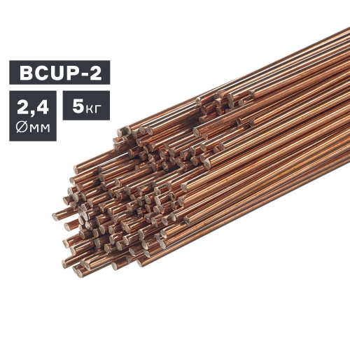 Пруток сварочный TIG, медь (BCUP-2), Ø 2,4 мм, 5 кг по ценам производителя в Воронеже с доставкой по всей России