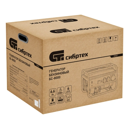 Генератор бензиновый БС-8000, 6,6 кВт, 230В, четырехтактный, 25 л, ручной стартер Сибртех по ценам производителя в Воронеже с доставкой по всей России