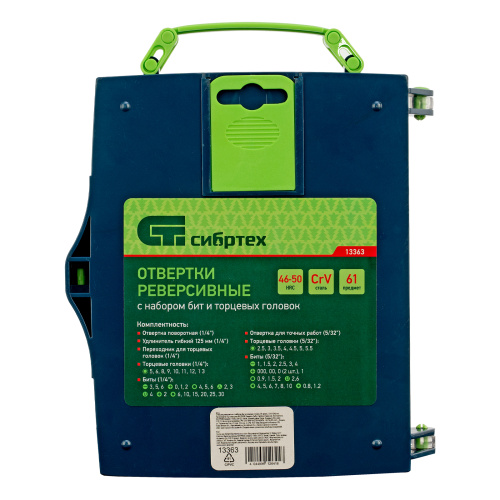 Отвертки реверсивные с набором бит, торцевых головок, 61 предмет, CrV Сибртех по ценам производителя в Воронеже с доставкой по всей России