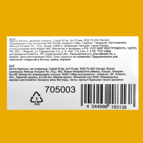 Бур по бетону, двойная спираль, три пылеотводящие кромки, 5 x 110 мм DENZEL по ценам производителя в Воронеже с доставкой по всей России