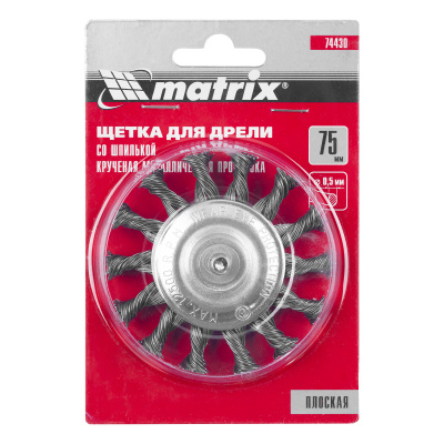 Щетка для дрели, 75 мм, плоская со шпилькой, крученая металлическая проволока Matrix по ценам производителя в Воронеже с доставкой по всей России