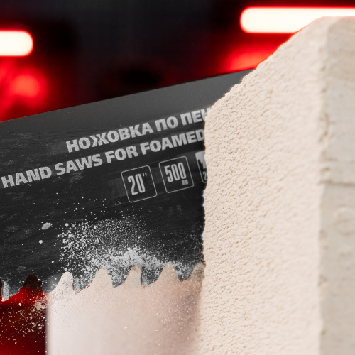 Ножовка по пенобетону, 500 мм, защитное покрытие, твердосплавные напайки на зубья, двухкомпонентная рукоятка Matrix по ценам производителя в Воронеже с доставкой по всей России