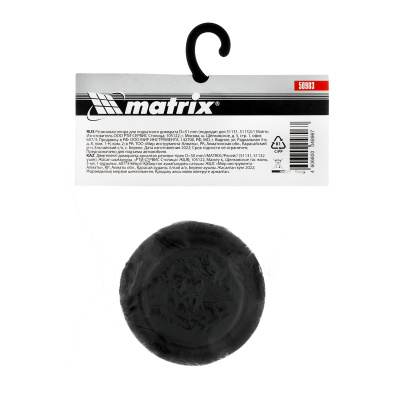 Резиновая опора для подкатного домкрата D 51 мм Matrix по ценам производителя в Воронеже с доставкой по всей России