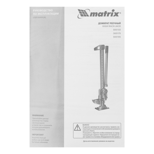 Домкрат реечный, 3 т, высота подъема 115-660 мм, HigH Jack Matrix по ценам производителя в Воронеже с доставкой по всей России