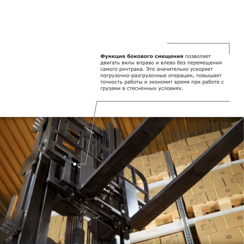 Ричтрак PROLIFT PRO RV 16100 li-ion по ценам производителя в Воронеже с доставкой по всей России