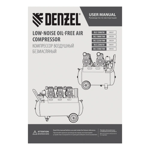 Компрессор безмасляный, малошумный DLS 1800/100,1800 Вт, 3x600, 100 л, 345 л/мин Denzel по ценам производителя в Воронеже с доставкой по всей России