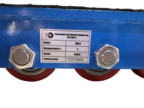 Роликовая платформа подкатная TOR CRO-6 г/п 8 т (T) (без ручки) по ценам производителя в Воронеже с доставкой по всей России