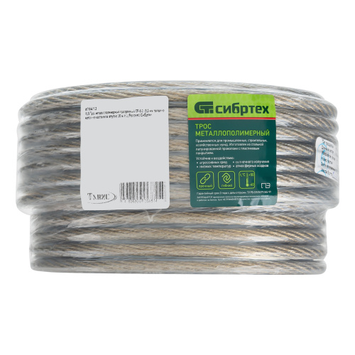 Трос металлополимерный прозрачный ПР-8.0, толщина 8.0 мм, моток 20 метров Сибртех по ценам производителя в Воронеже с доставкой по всей России