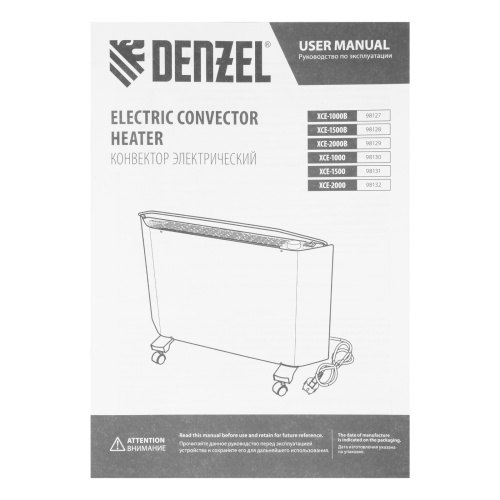 Конвектор электрический XCE-1500 B, 230 В, 1500 Вт, X-образный нагреватель Denzel по ценам производителя в Воронеже с доставкой по всей России