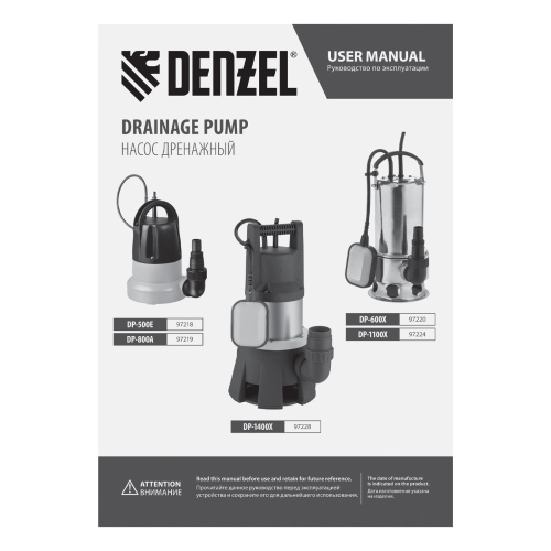 Дренажный насос DP600X, 600 Вт, подъем 7.5 м, 8500 л/ч Denzel по ценам производителя в Воронеже с доставкой по всей России