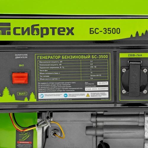 Генератор бензиновый БС-3500, 3.2 кВт, 230В, четырехтактный, 15 л, ручной стартер Сибртех по ценам производителя в Воронеже с доставкой по всей России