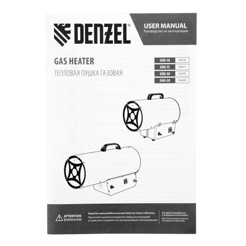 Газовая тепловая пушка GHG-15, 15 кВт, 500 м3/ч, пропан-бутан Denzel по ценам производителя в Воронеже с доставкой по всей России