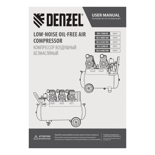 Компрессор безмасляный, малошумный DLS 2200/50, 2200 Вт, 2x1100, 50 л, 380 л/мин Denzel по ценам производителя в Воронеже с доставкой по всей России