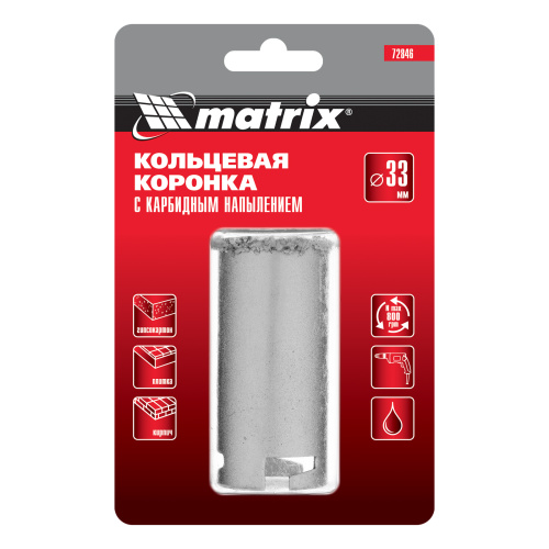 Кольцевая коронка с карбидным напылением, 33 мм Matrix по ценам производителя в Воронеже с доставкой по всей России