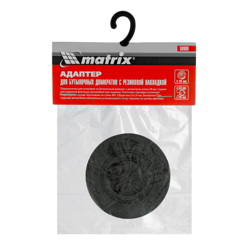 Резиновая опора для бутылочных домкратов, D штока 28 мм Matrix по ценам производителя в Воронеже с доставкой по всей России