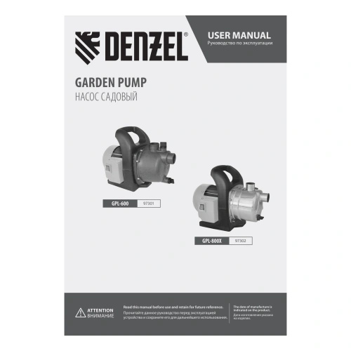Садовый поверхностный насос GPL600, 600 Вт, 3000 л/ч, подъем 35 м, пластик Denzel по ценам производителя в Воронеже с доставкой по всей России