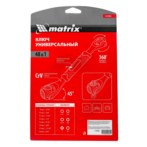 Ключ универсальный 48 в 1, СrV, 8-19мм, Spline Matrix по ценам производителя в Воронеже с доставкой по всей России